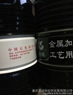 長(zhǎng)城M0082C低油霧切削油 高效環(huán)保的金屬加工解決方案