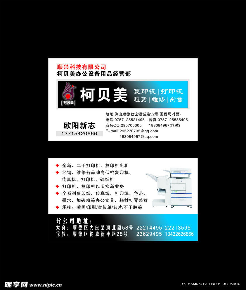 圖文復(fù)印機出租與辦公設(shè)備銷售 高效辦公，一站式解決方案